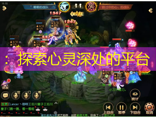 ：探索心靈深處的平臺